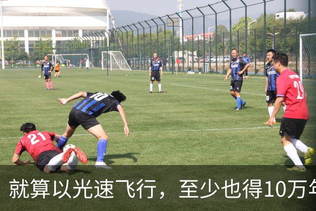 就算以光速飞行，至少也得10万年才能飞出银河系？